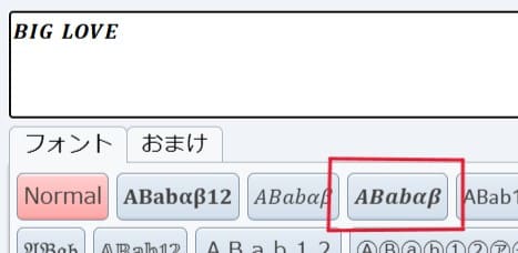 フォント変換サイト